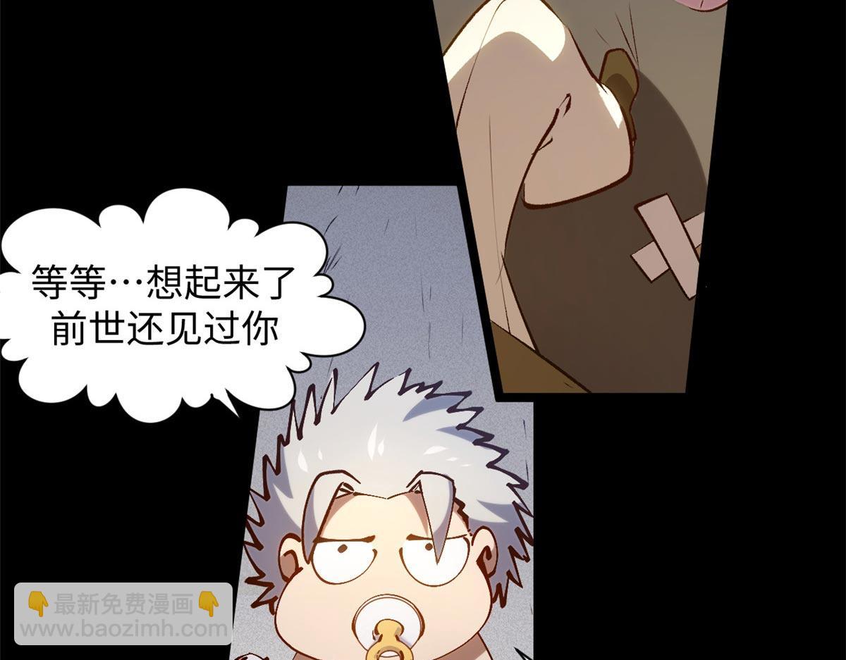 頂級氣運，悄悄修煉千年 - 232(3/4) - 3