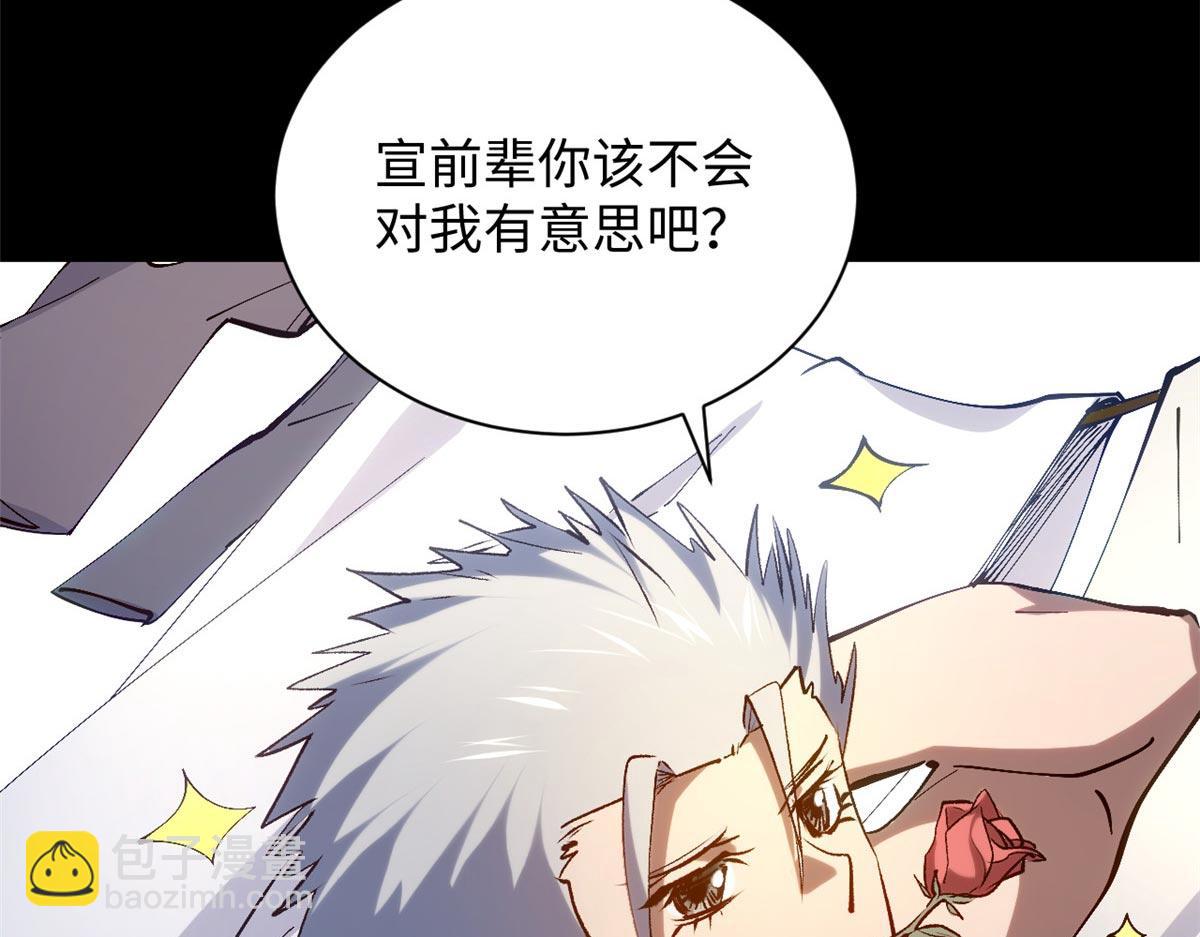 頂級氣運，悄悄修煉千年 - 232(3/4) - 6