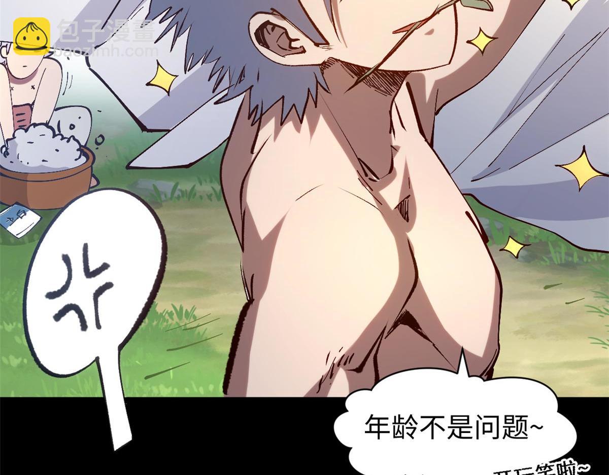 頂級氣運，悄悄修煉千年 - 232(3/4) - 7