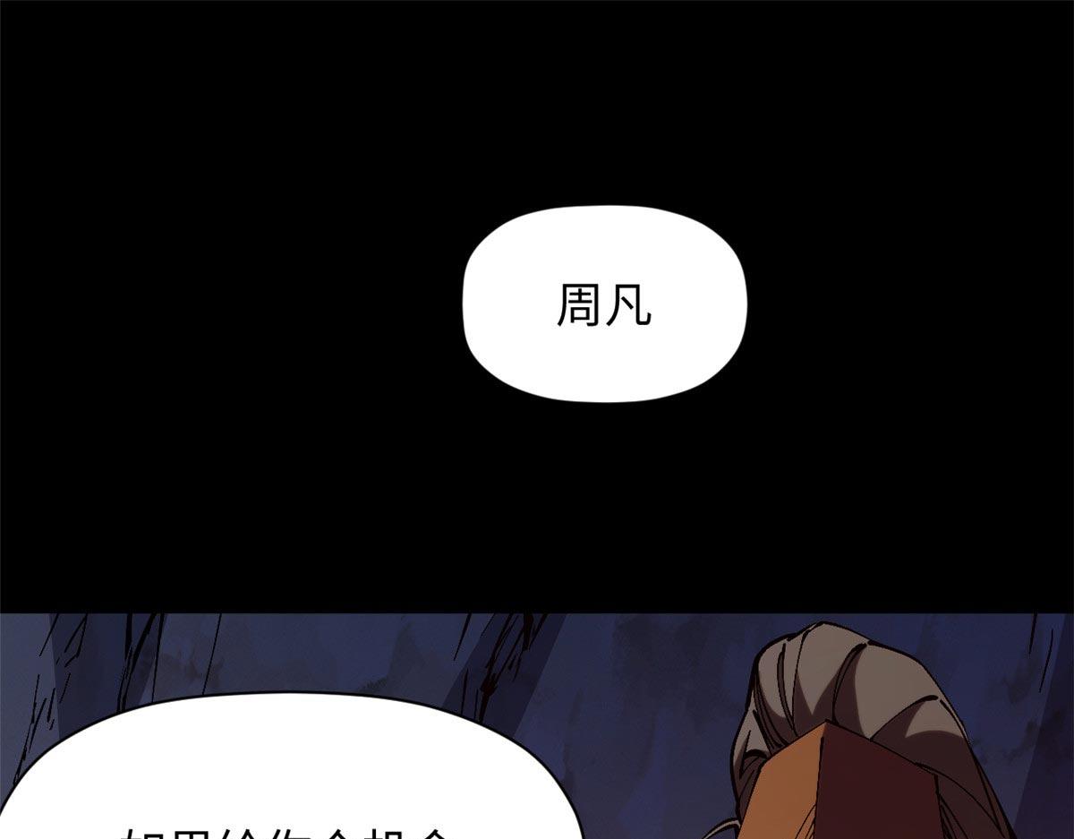 頂級氣運，悄悄修煉千年 - 232(3/4) - 1