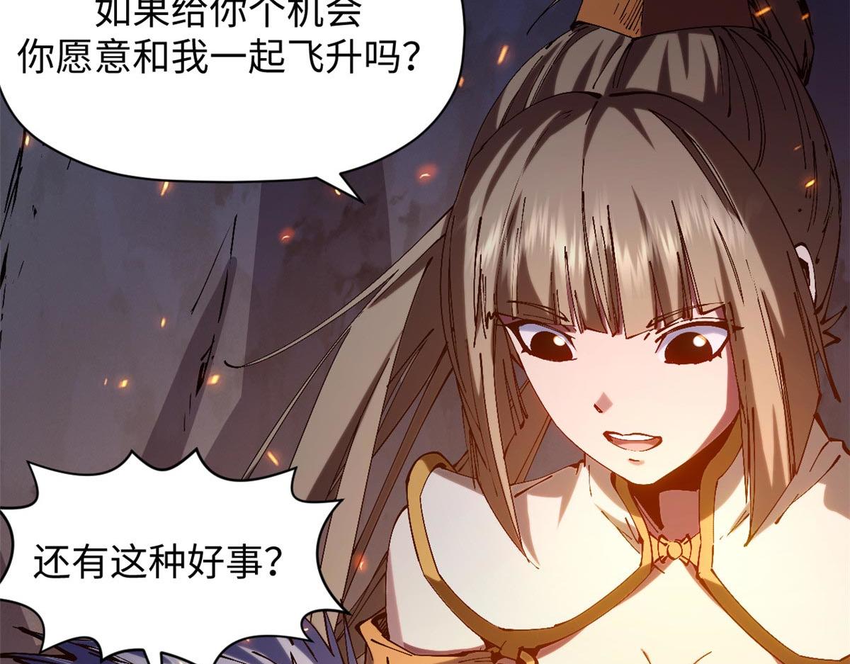 頂級氣運，悄悄修煉千年 - 232(3/4) - 2