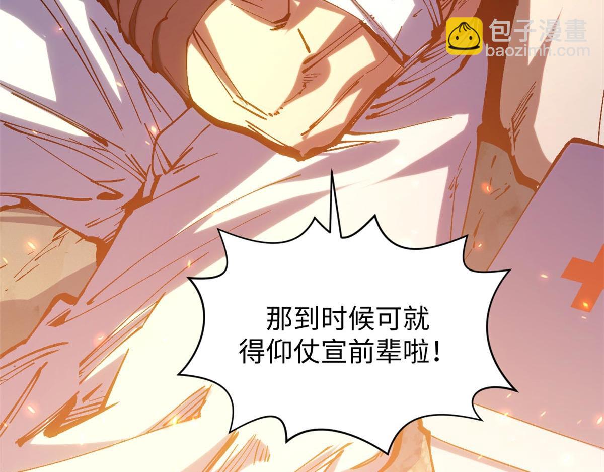 頂級氣運，悄悄修煉千年 - 232(3/4) - 5