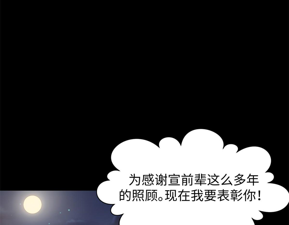 頂級氣運，悄悄修煉千年 - 232(3/4) - 7