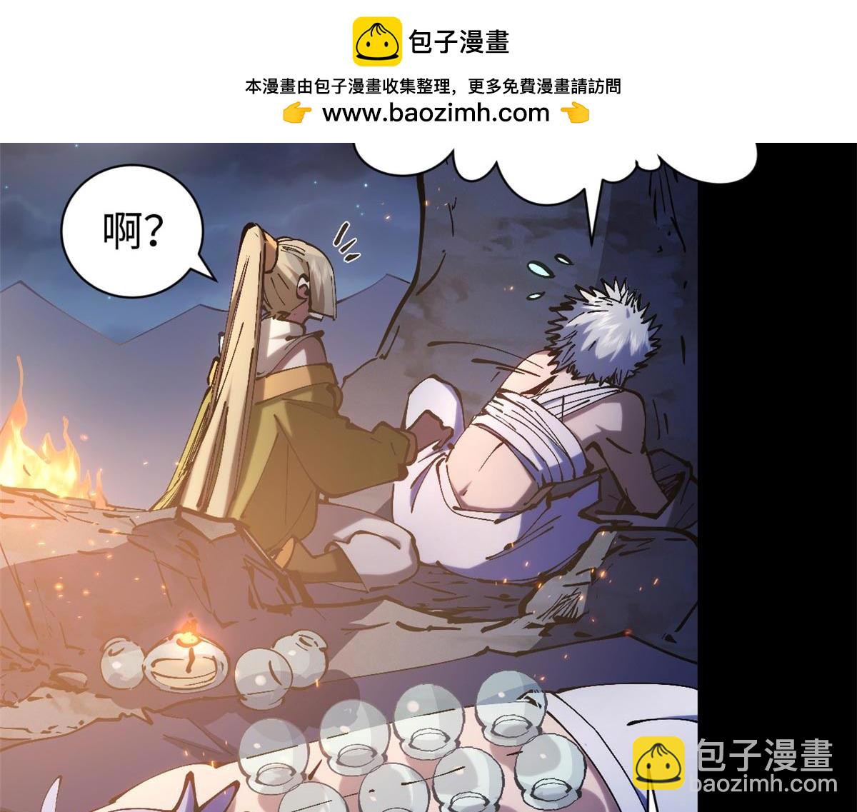 頂級氣運，悄悄修煉千年 - 232(3/4) - 8