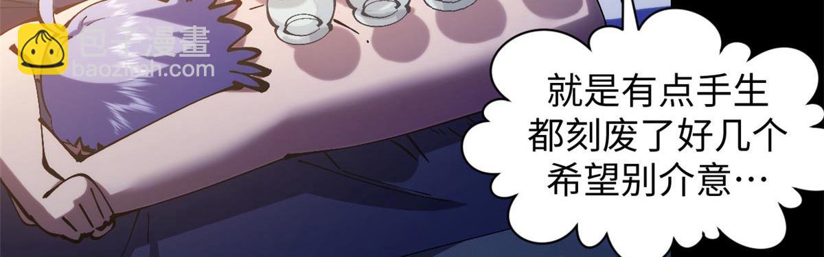 頂級氣運，悄悄修煉千年 - 232(3/4) - 1