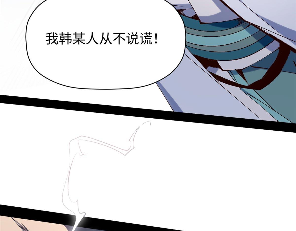 頂級氣運，悄悄修煉千年 - 232(1/4) - 5