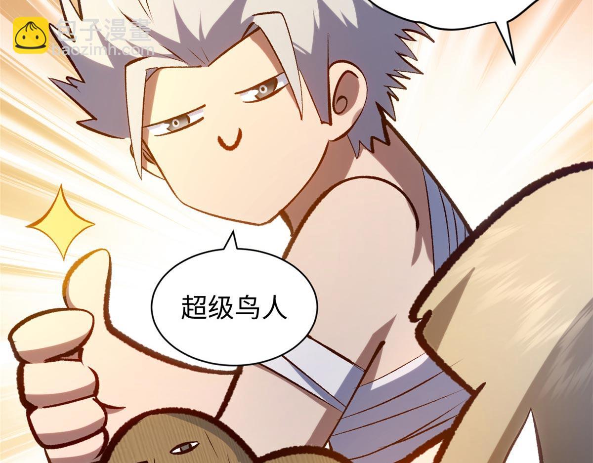 頂級氣運，悄悄修煉千年 - 232(3/4) - 5