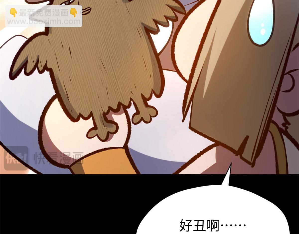 頂級氣運，悄悄修煉千年 - 232(3/4) - 6