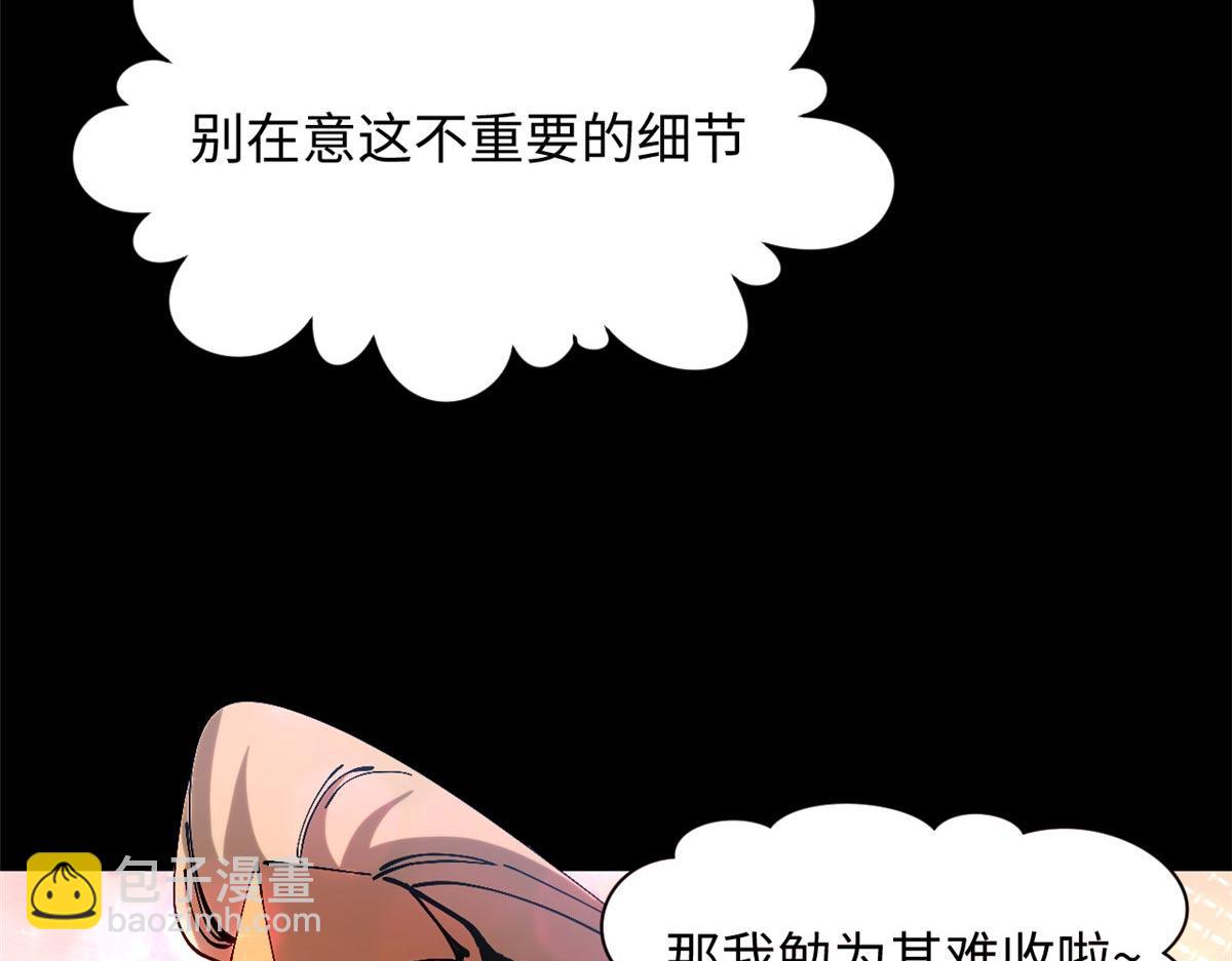 頂級氣運，悄悄修煉千年 - 232(3/4) - 8