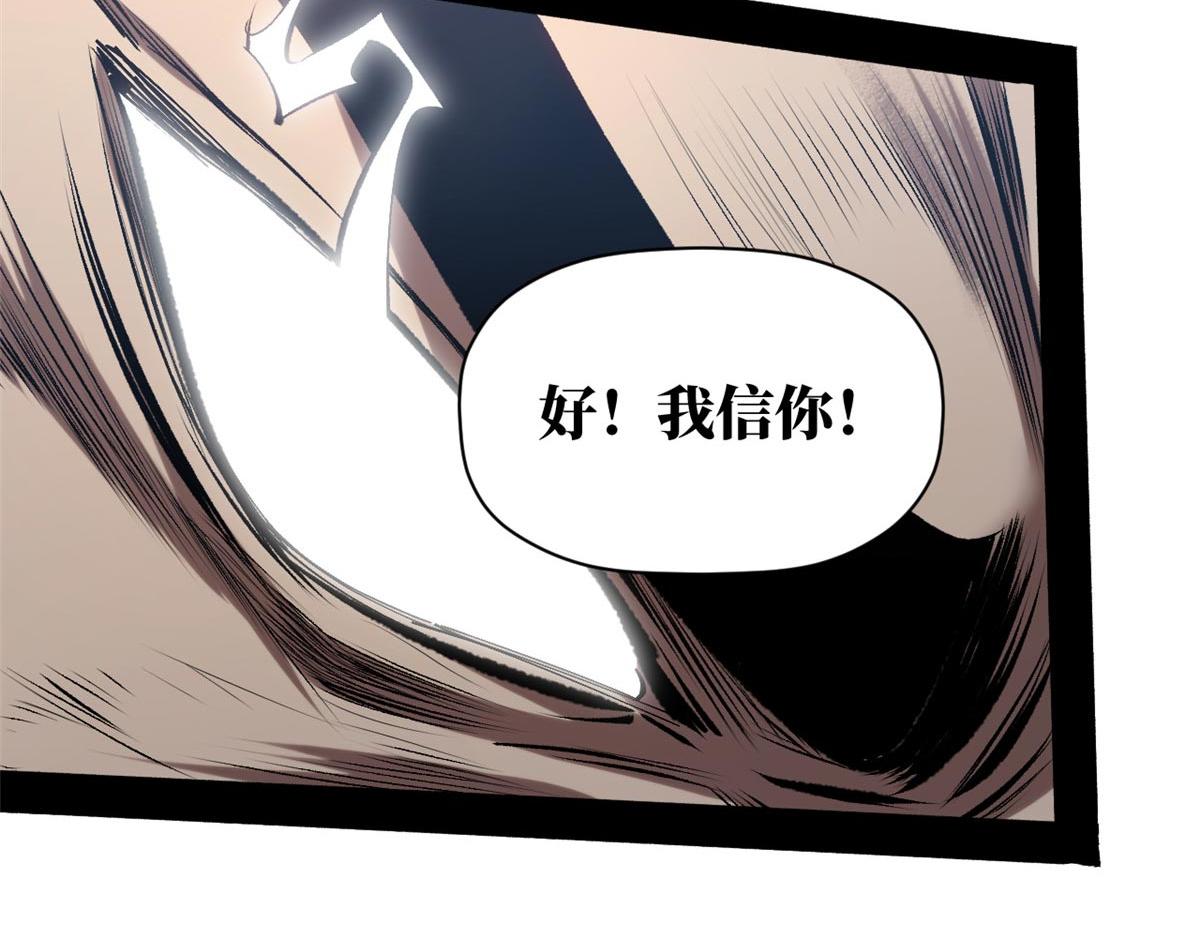 頂級氣運，悄悄修煉千年 - 232(1/4) - 6