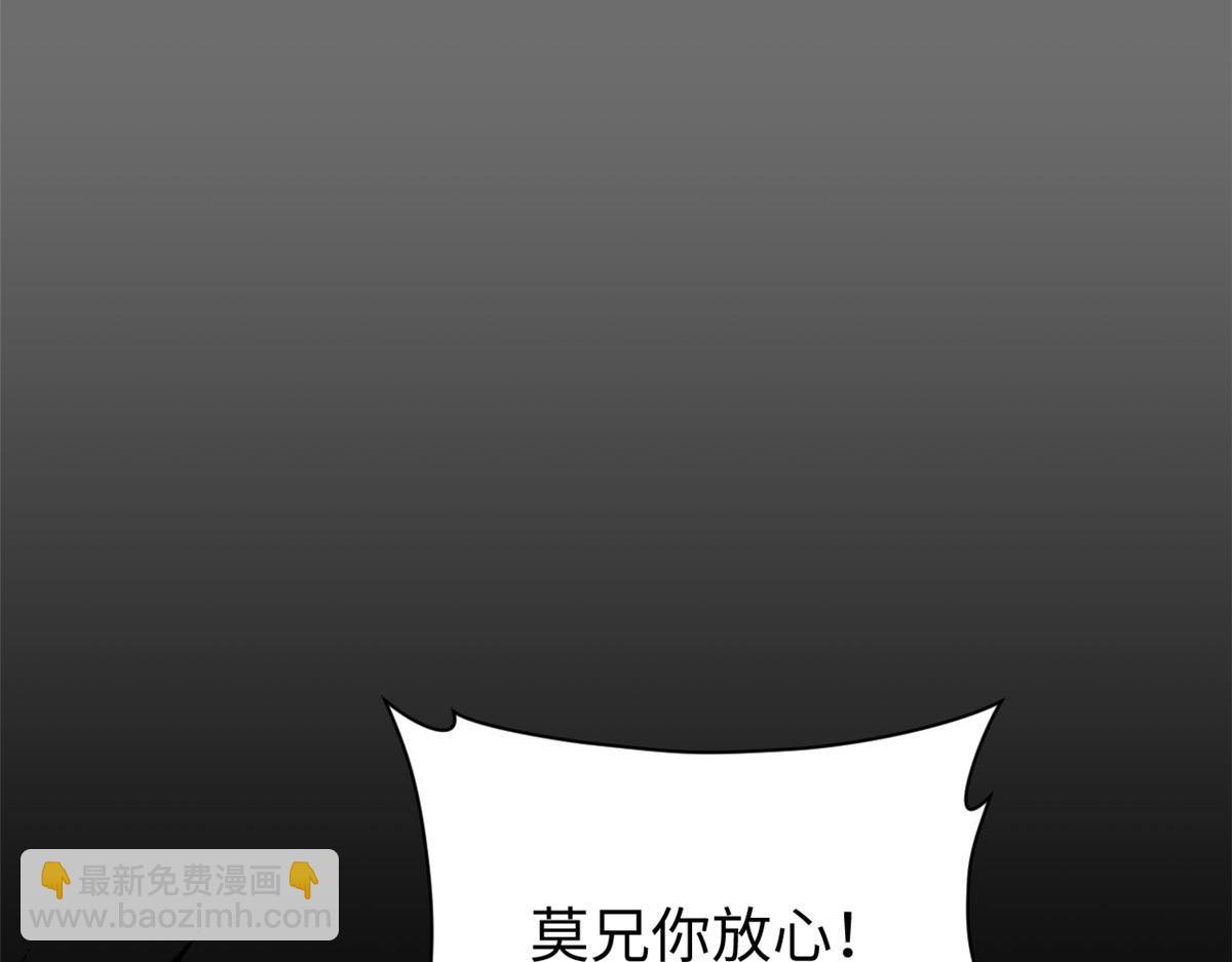 頂級氣運，悄悄修煉千年 - 232(3/4) - 7