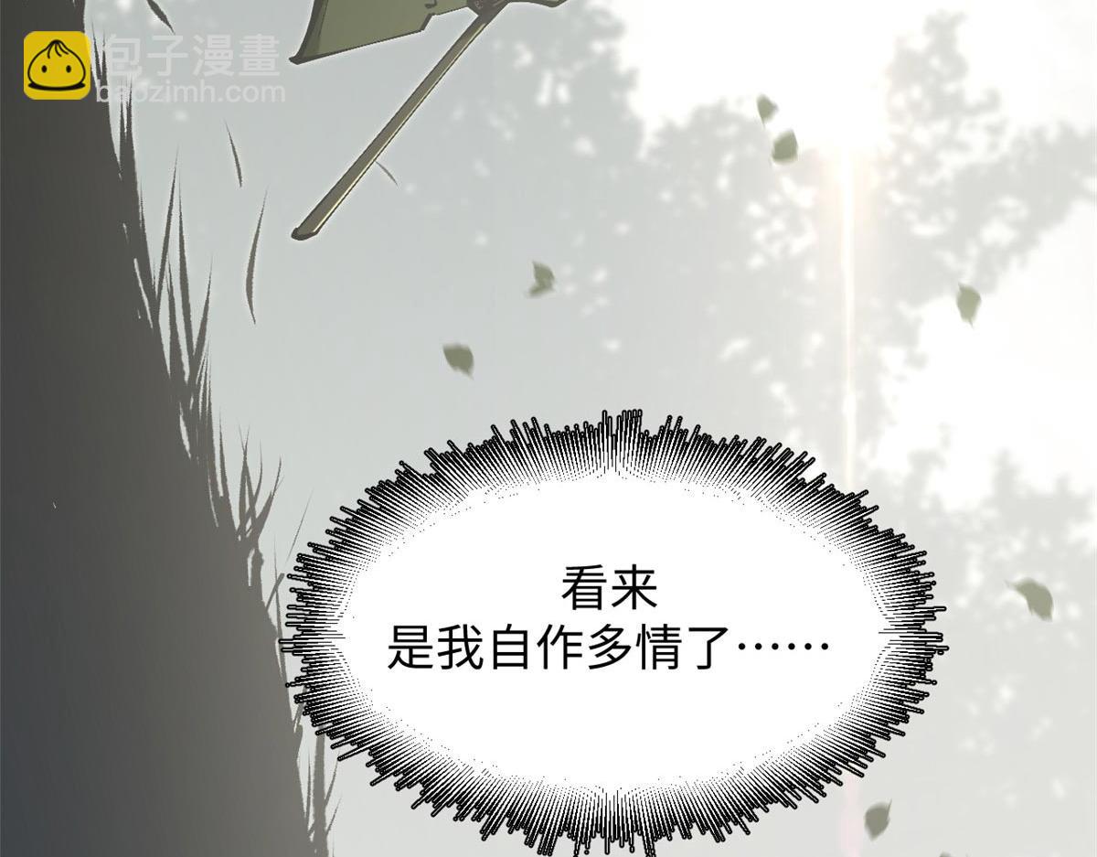 頂級氣運，悄悄修煉千年 - 232(3/4) - 5