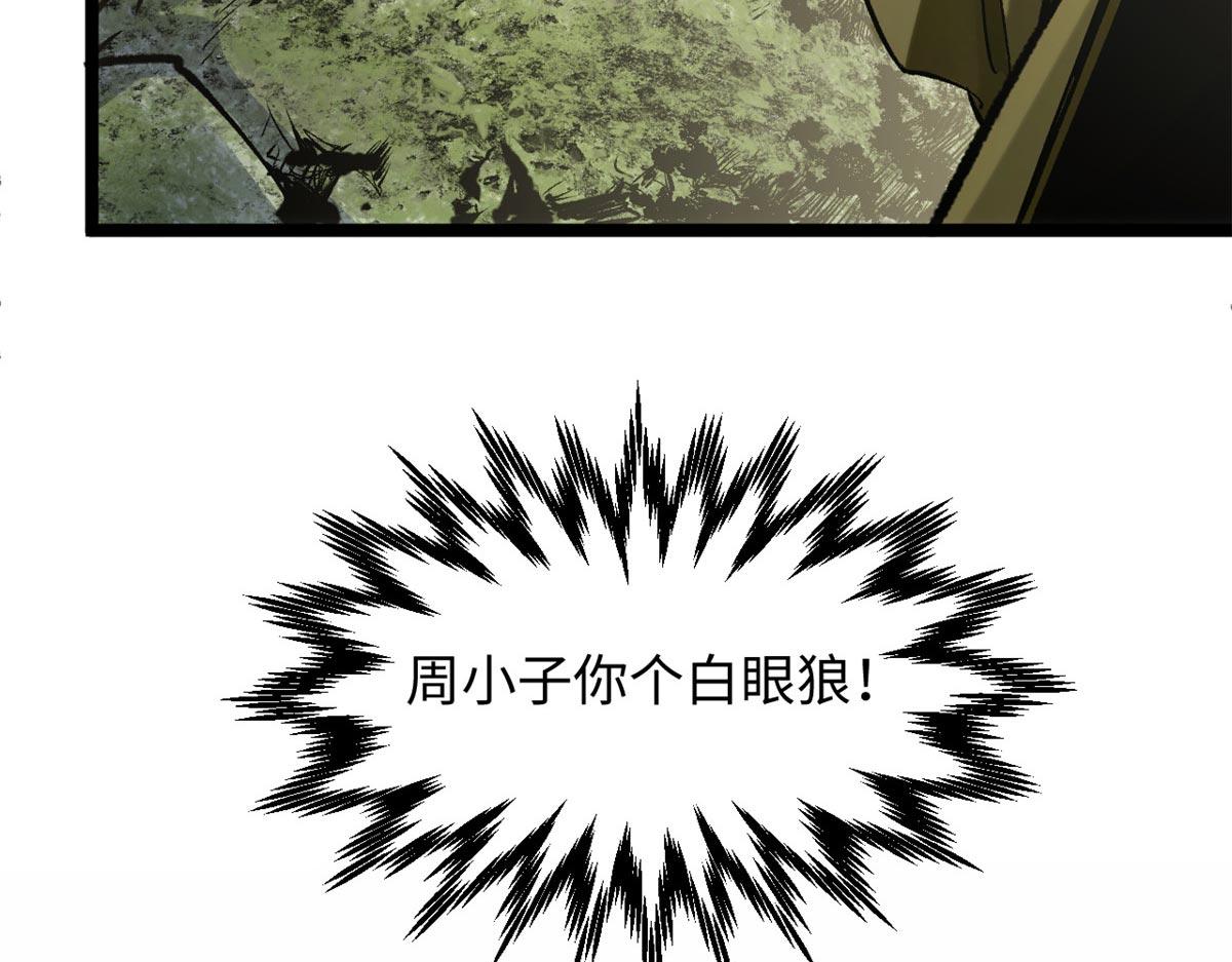 頂級氣運，悄悄修煉千年 - 232(4/4) - 3