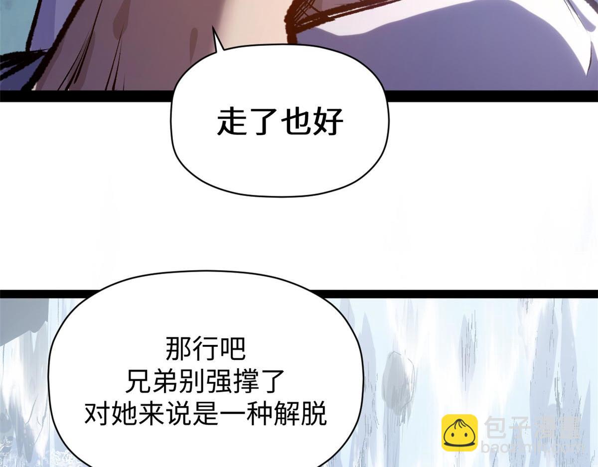 頂級氣運，悄悄修煉千年 - 232(4/4) - 6