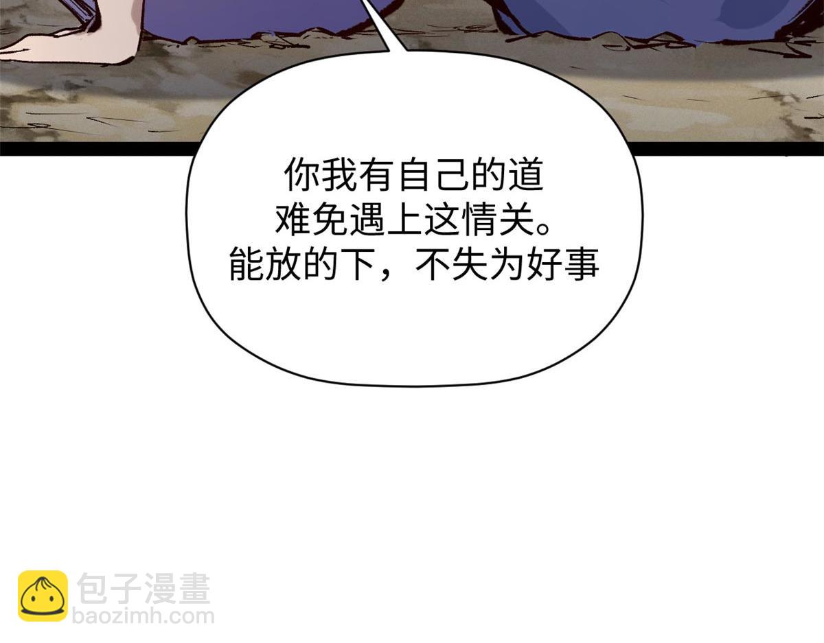 頂級氣運，悄悄修煉千年 - 232(4/4) - 1