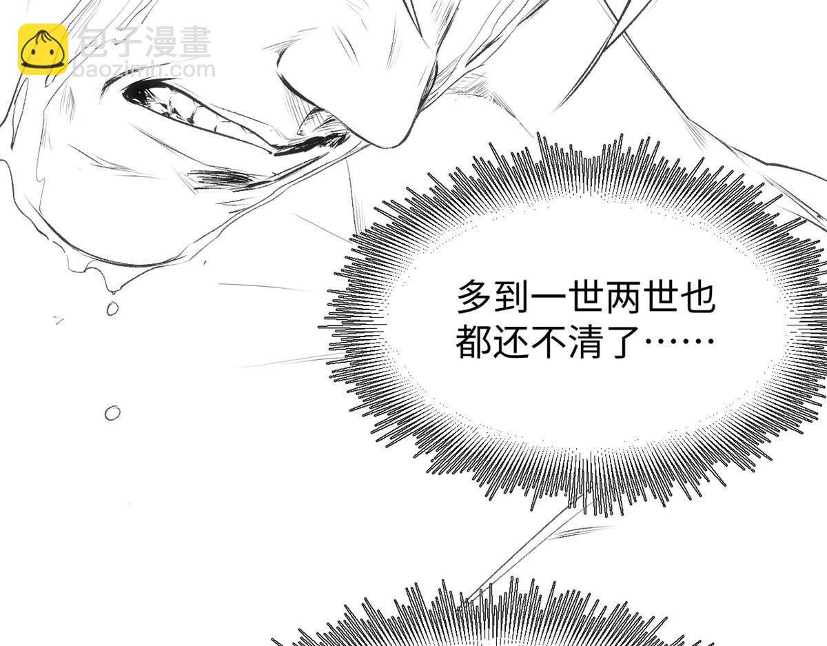 頂級氣運，悄悄修煉千年 - 232(4/4) - 6