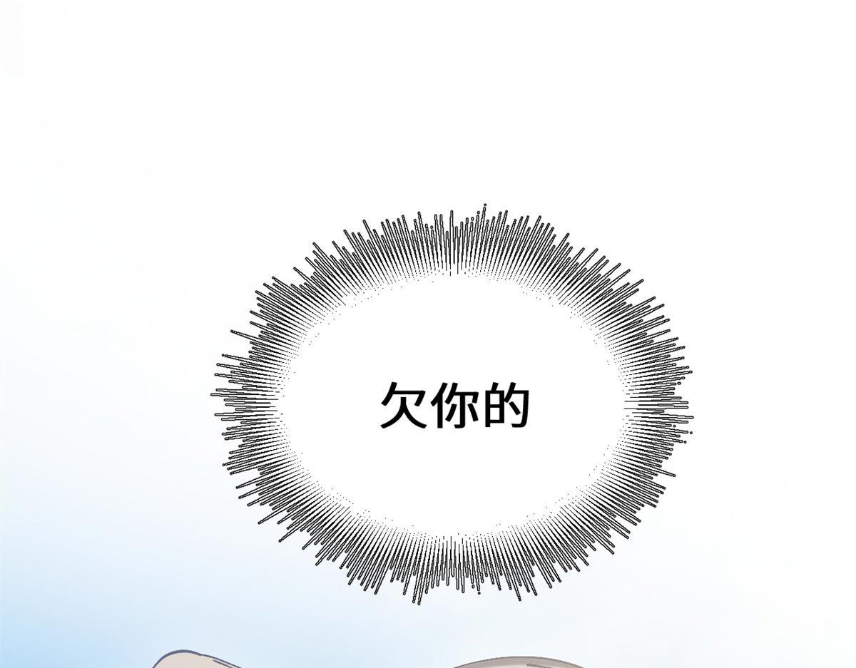 頂級氣運，悄悄修煉千年 - 232(4/4) - 1