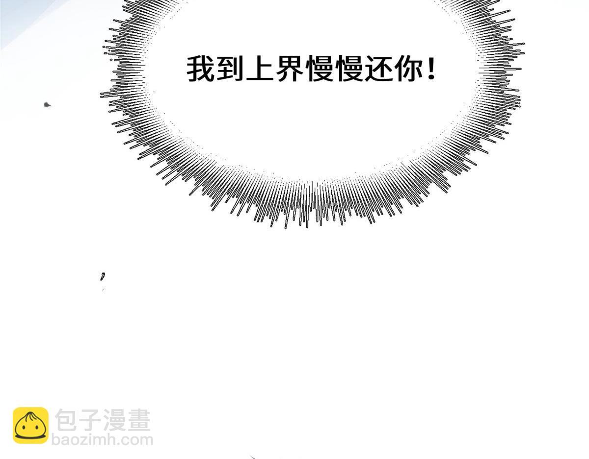 頂級氣運，悄悄修煉千年 - 232(4/4) - 5