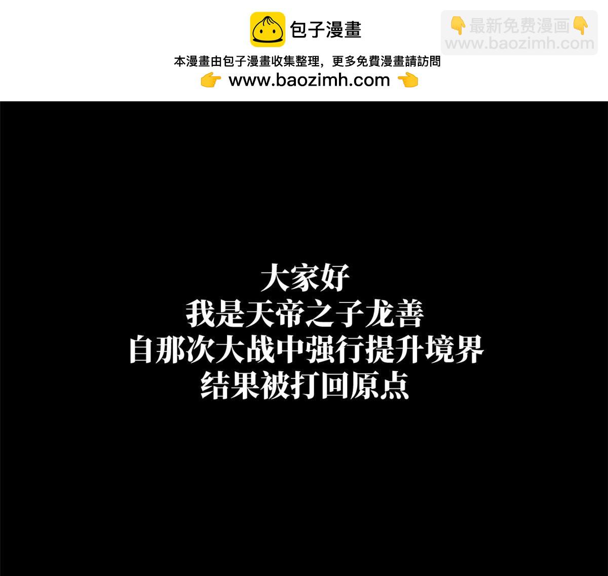 頂級氣運，悄悄修煉千年 - 232(1/4) - 2