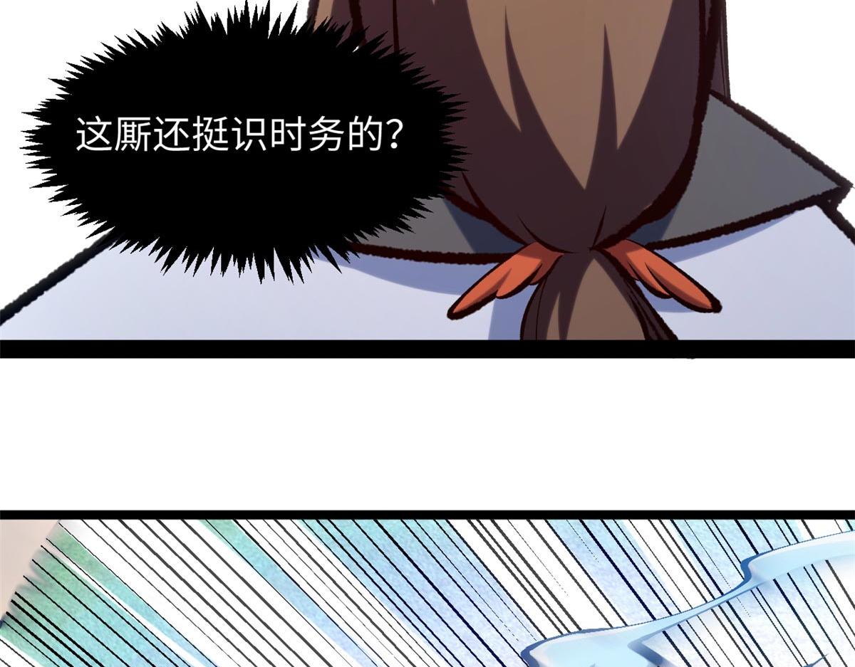 頂級氣運，悄悄修煉千年 - 232(1/4) - 4