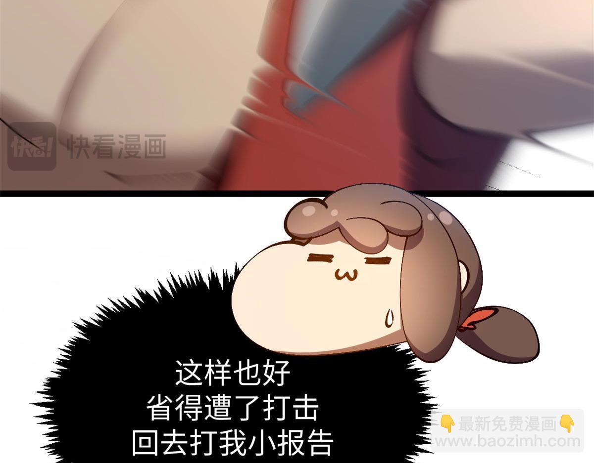 頂級氣運，悄悄修煉千年 - 232(1/4) - 7