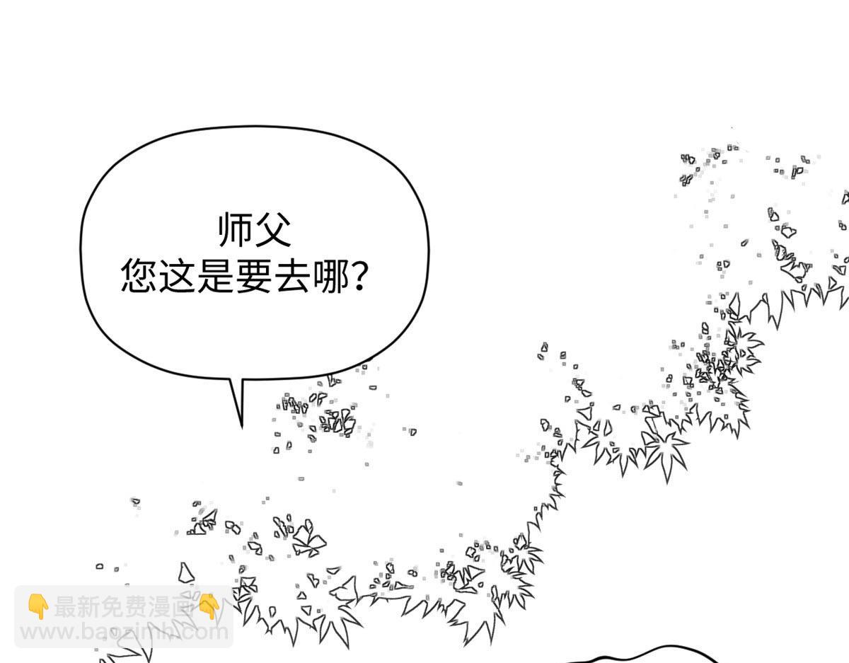 頂級氣運，悄悄修煉千年 - 232(1/4) - 5