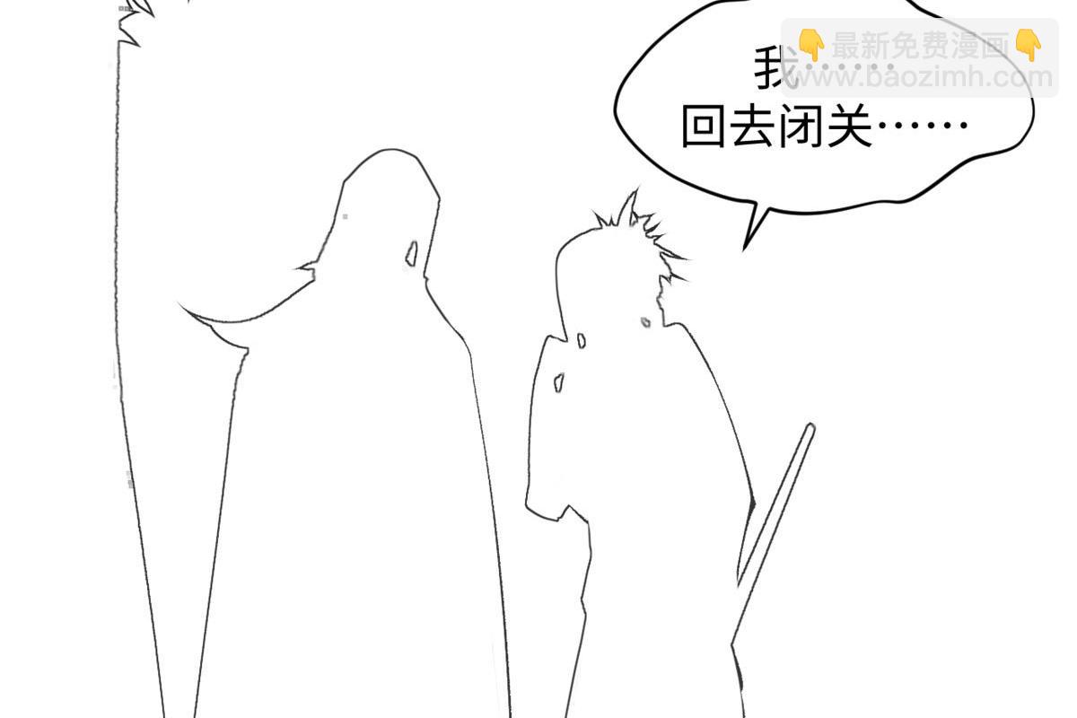 頂級氣運，悄悄修煉千年 - 232(1/4) - 6