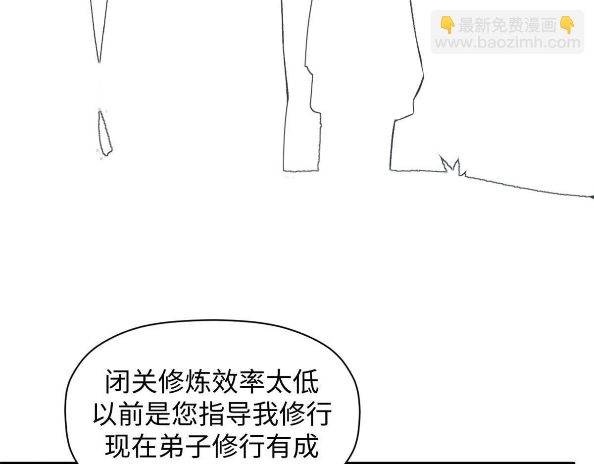 頂級氣運，悄悄修煉千年 - 232(1/4) - 7