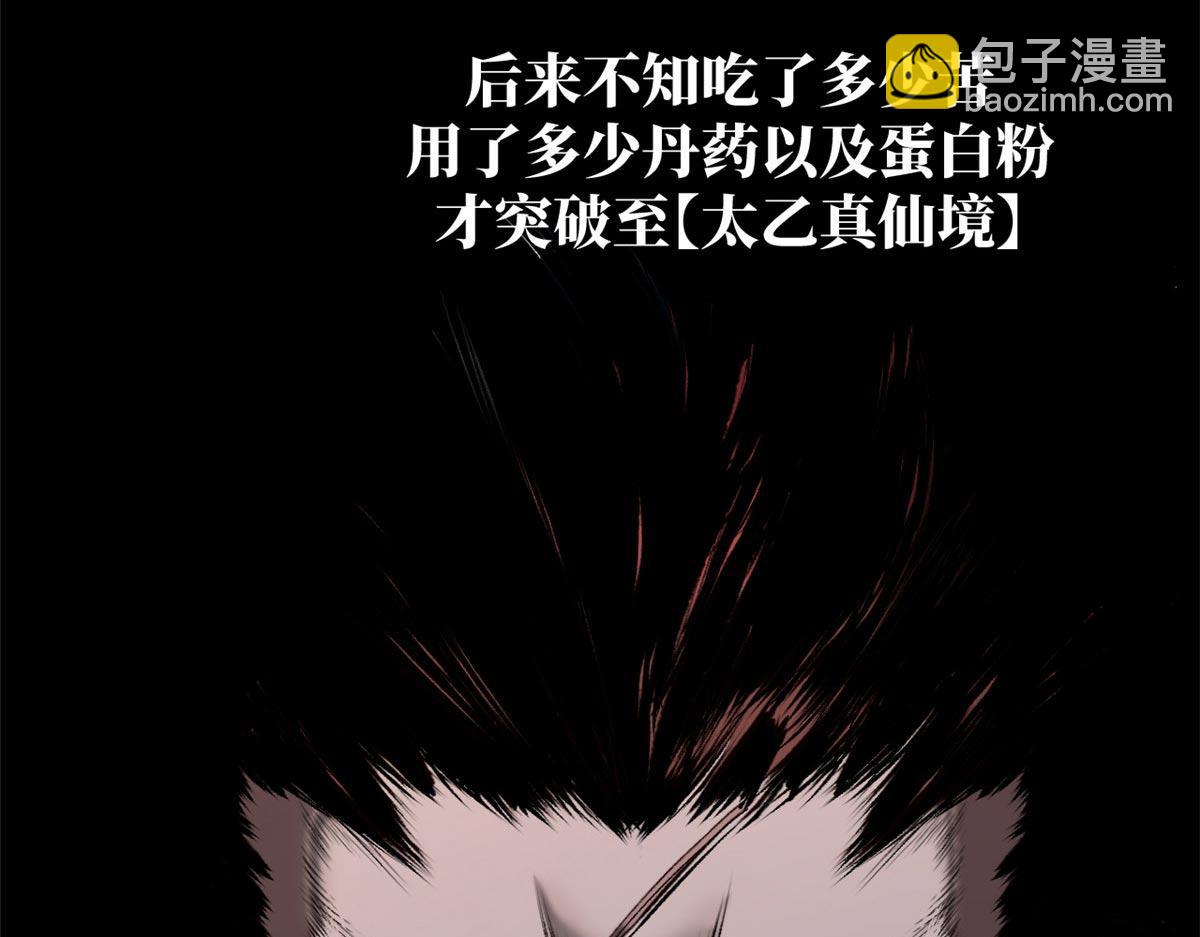 頂級氣運，悄悄修煉千年 - 232(1/4) - 4