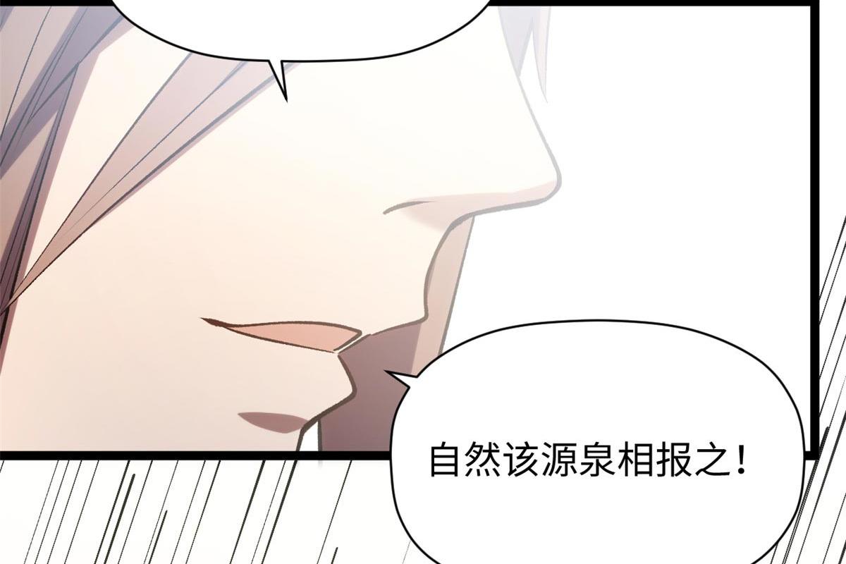 頂級氣運，悄悄修煉千年 - 232(1/4) - 8