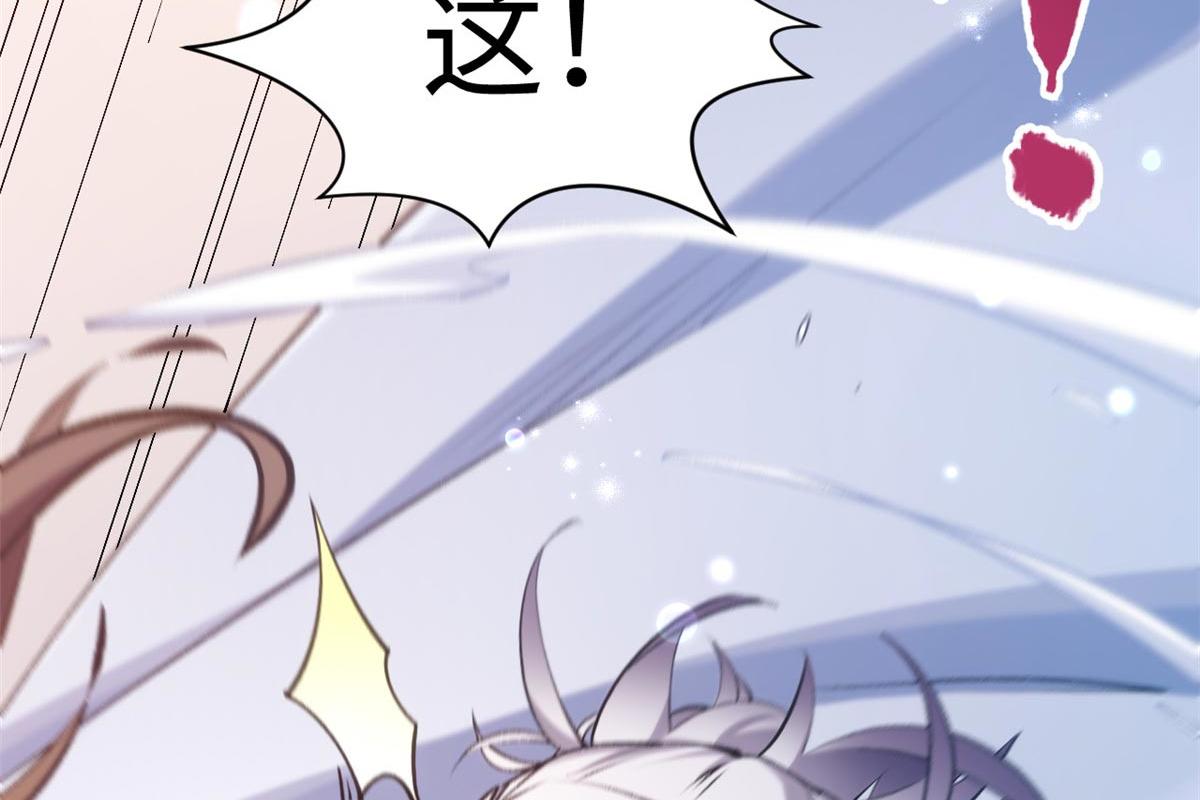 頂級氣運，悄悄修煉千年 - 232(1/4) - 2