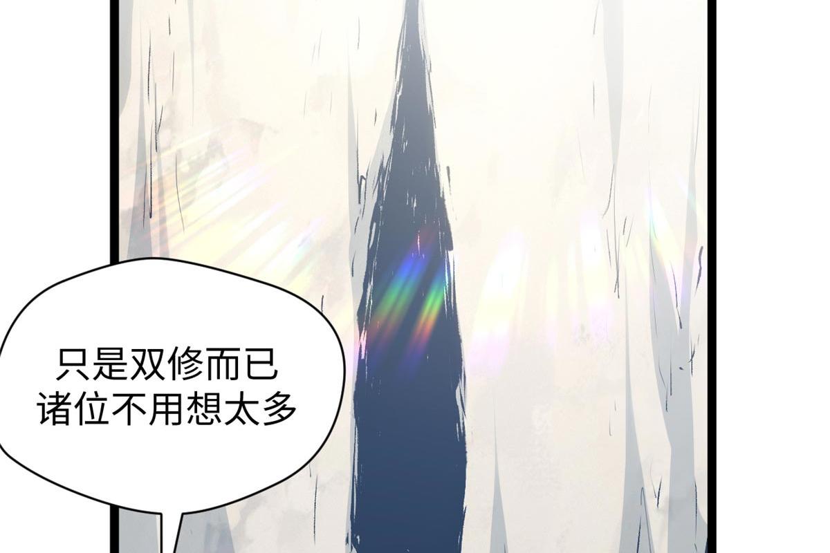 頂級氣運，悄悄修煉千年 - 232(2/4) - 6