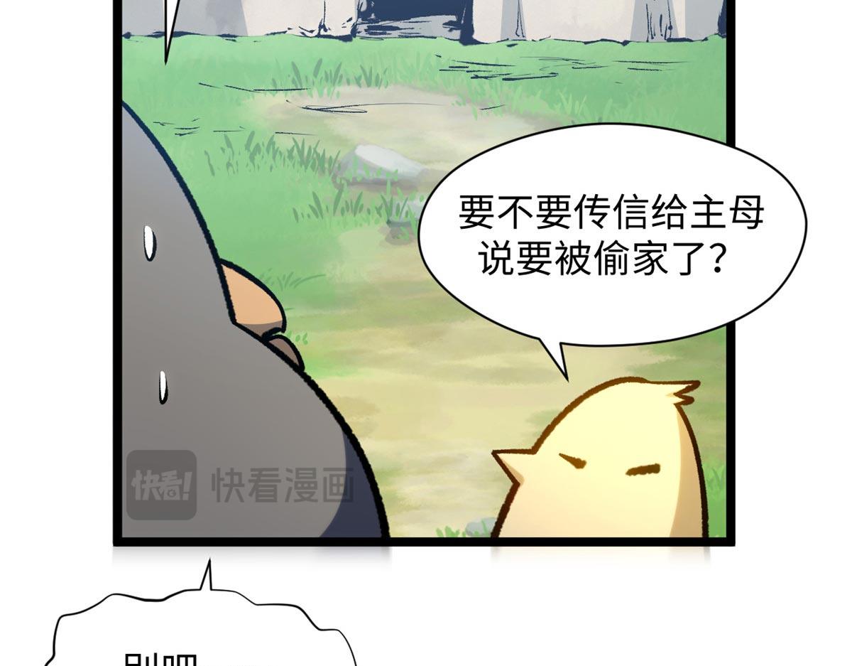 頂級氣運，悄悄修煉千年 - 232(2/4) - 7