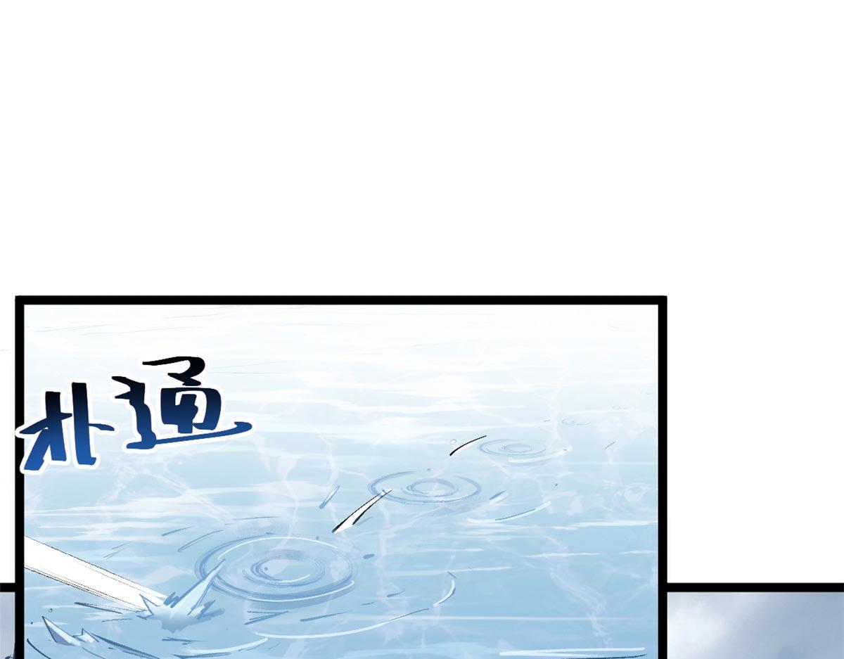 頂級氣運，悄悄修煉千年 - 232(2/4) - 3