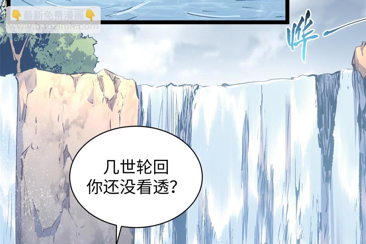 頂級氣運，悄悄修煉千年 - 232(2/4) - 4