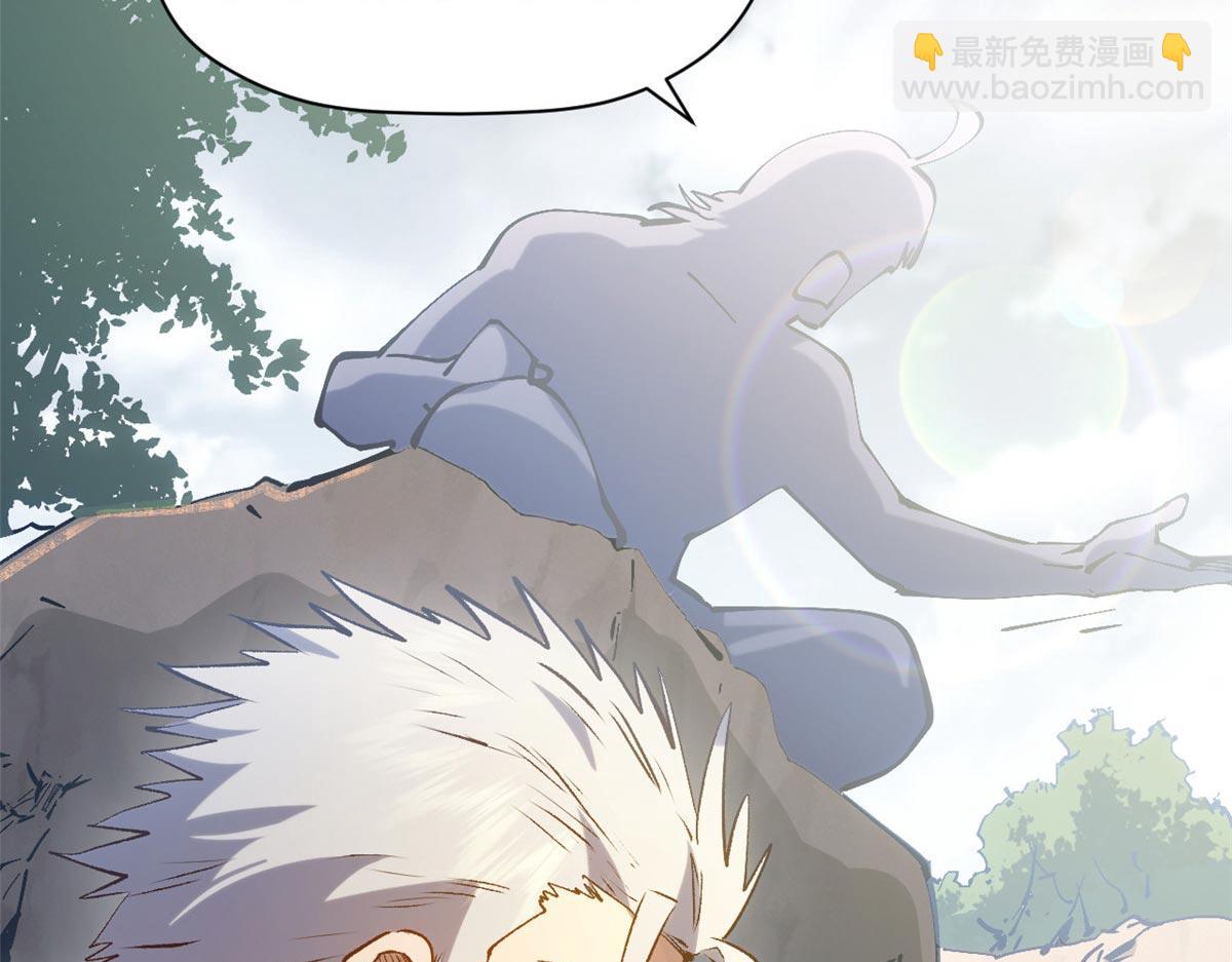 頂級氣運，悄悄修煉千年 - 232(2/4) - 2