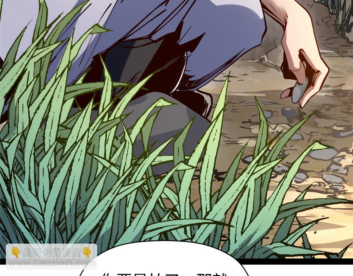 頂級氣運，悄悄修煉千年 - 232(2/4) - 5