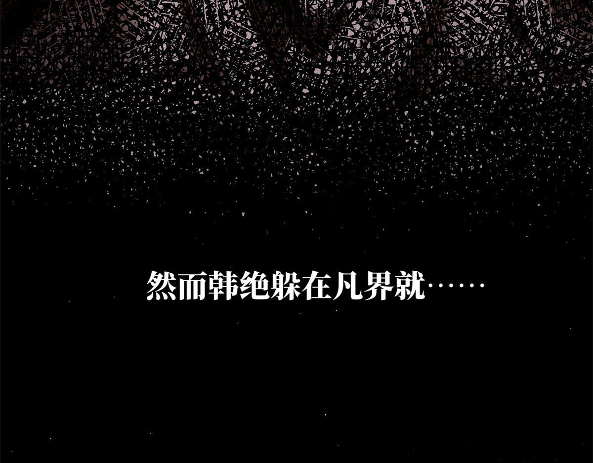 頂級氣運，悄悄修煉千年 - 232(1/4) - 7