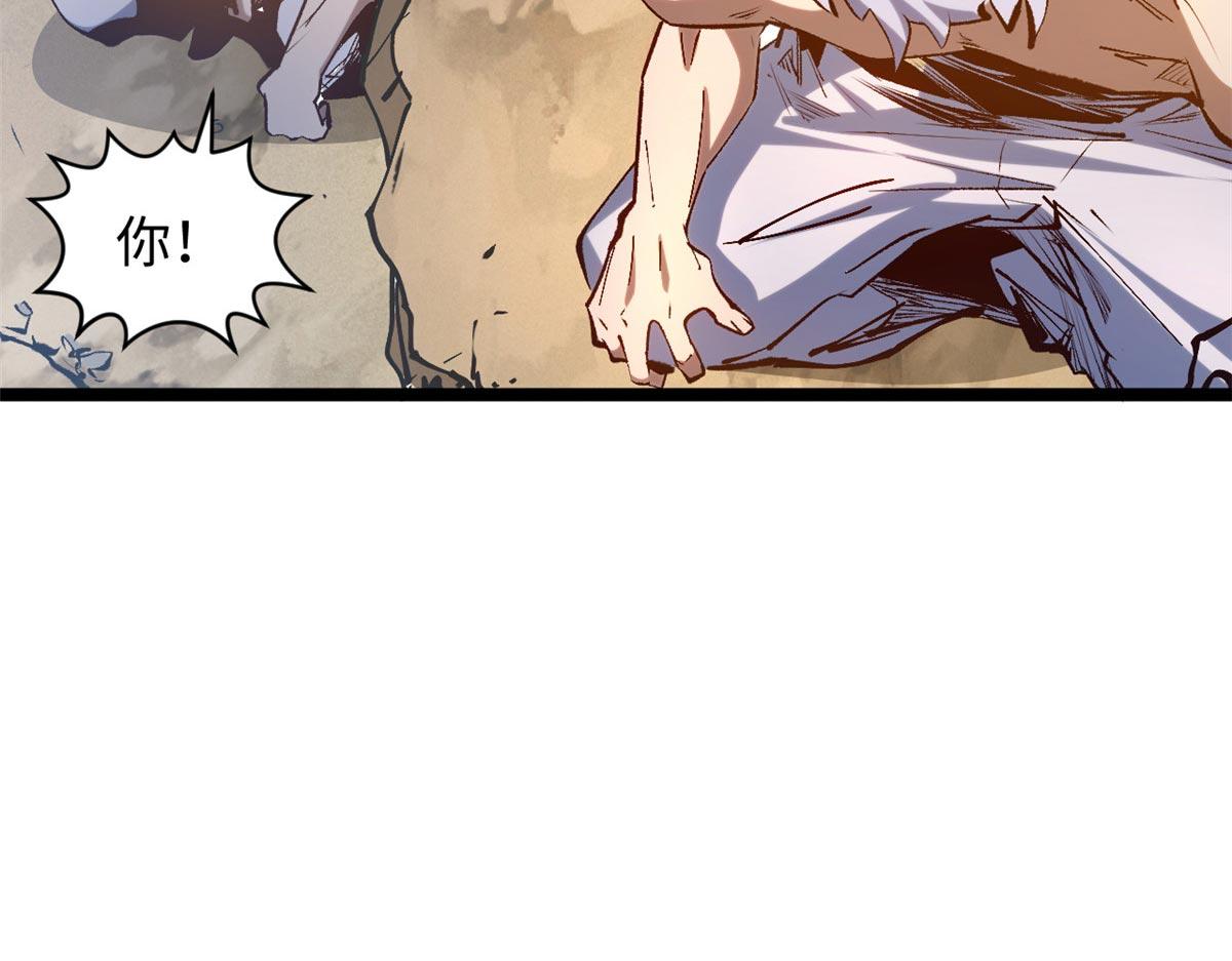 頂級氣運，悄悄修煉千年 - 232(2/4) - 8