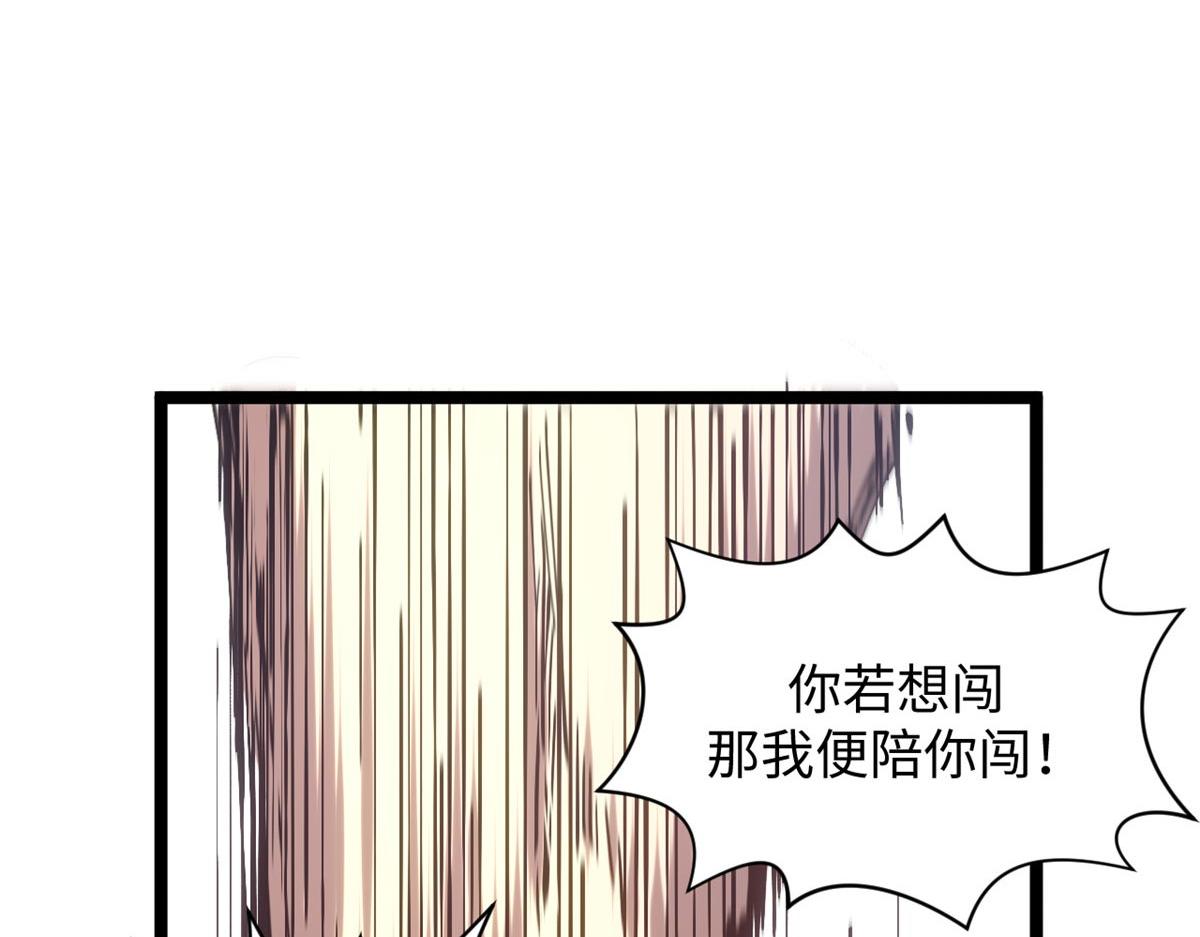 頂級氣運，悄悄修煉千年 - 232(2/4) - 1