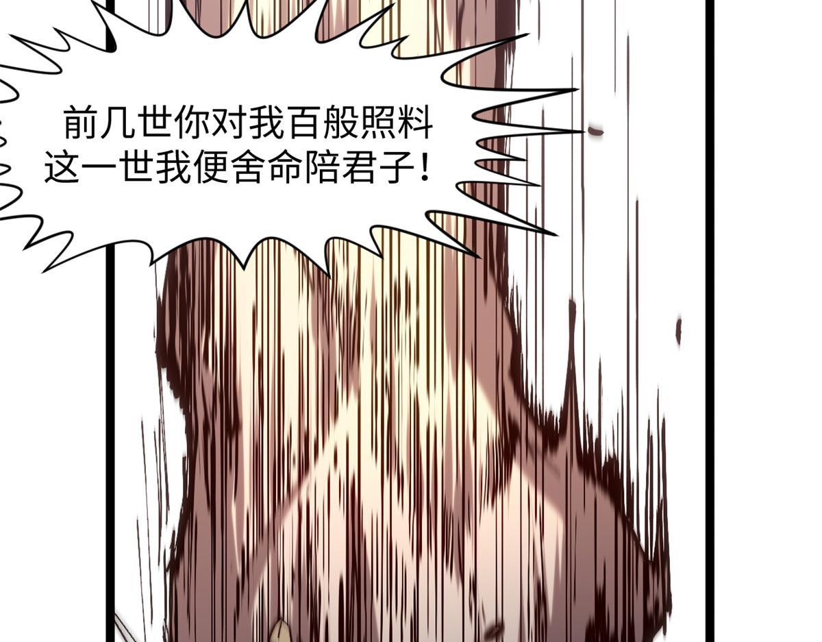 頂級氣運，悄悄修煉千年 - 232(2/4) - 3