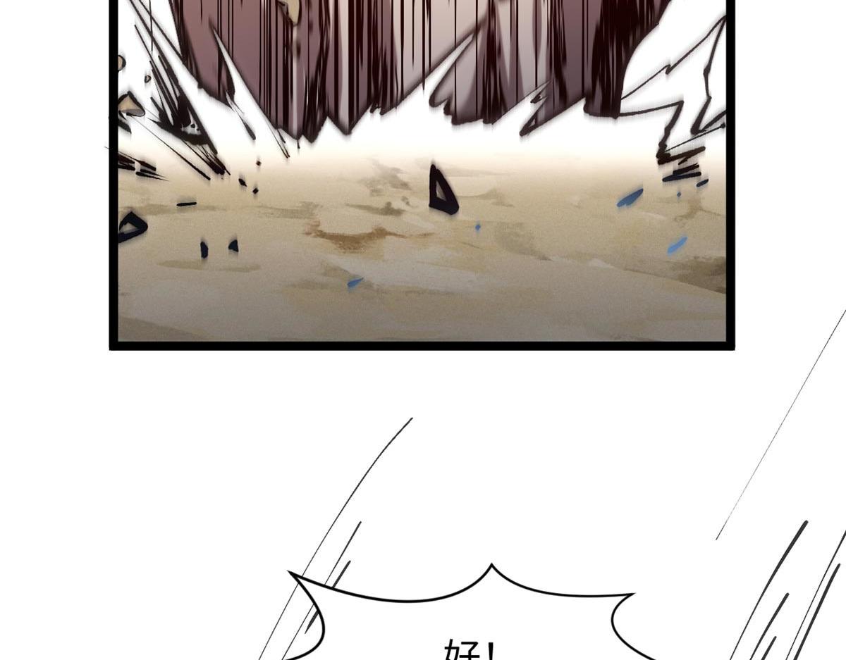 頂級氣運，悄悄修煉千年 - 232(2/4) - 4