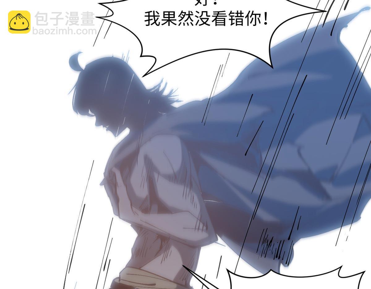 頂級氣運，悄悄修煉千年 - 232(2/4) - 6