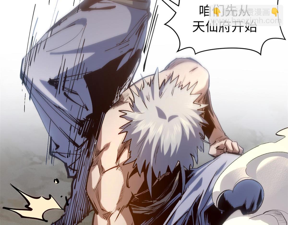 頂級氣運，悄悄修煉千年 - 232(2/4) - 7