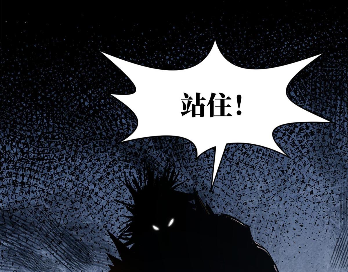 頂級氣運，悄悄修煉千年 - 232(1/4) - 8