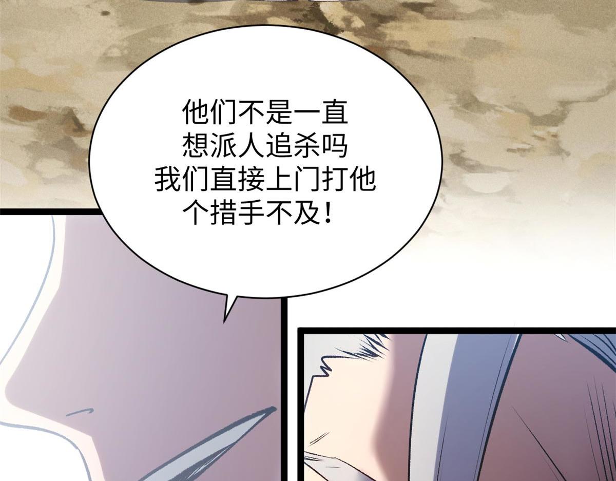 頂級氣運，悄悄修煉千年 - 232(2/4) - 2