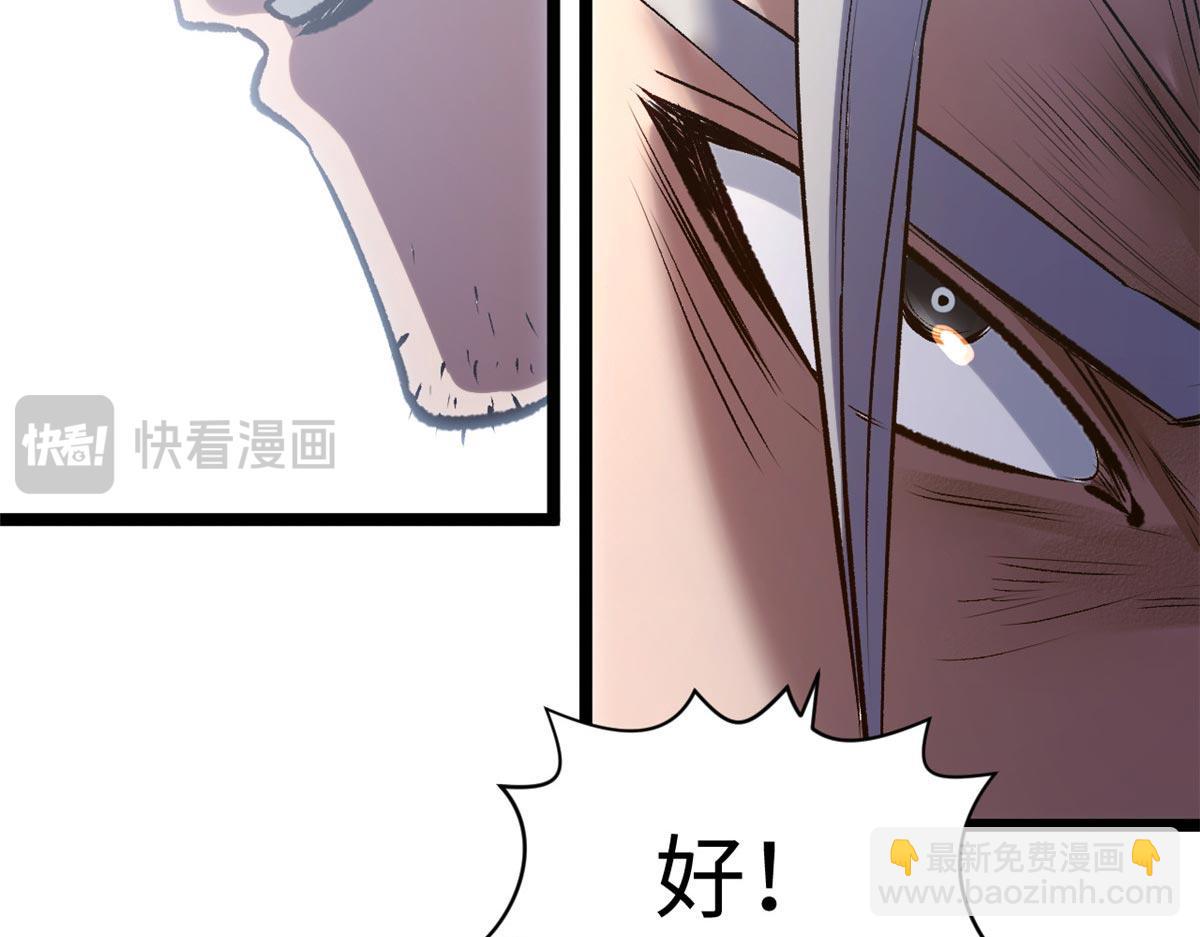 頂級氣運，悄悄修煉千年 - 232(2/4) - 4