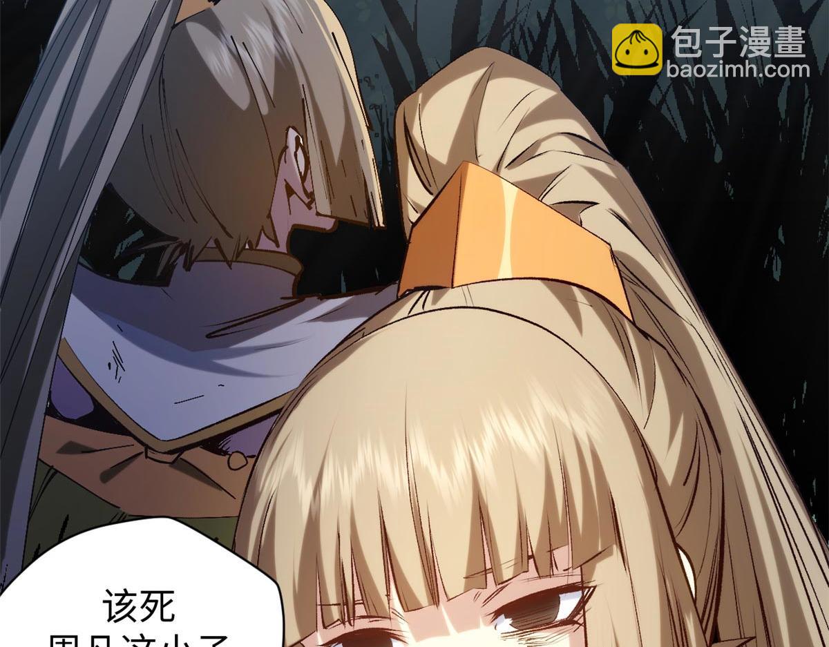 頂級氣運，悄悄修煉千年 - 232(2/4) - 8