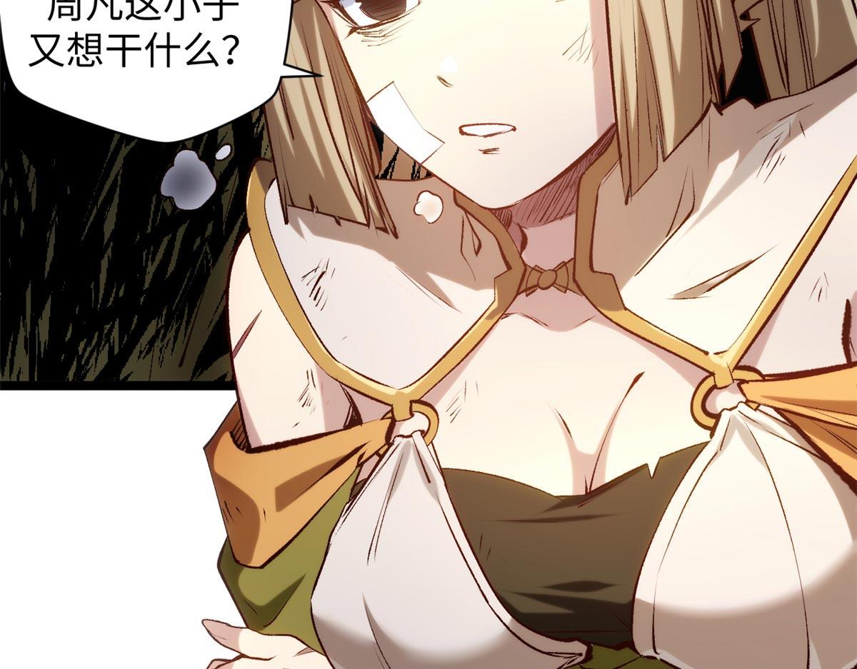 頂級氣運，悄悄修煉千年 - 232(2/4) - 2