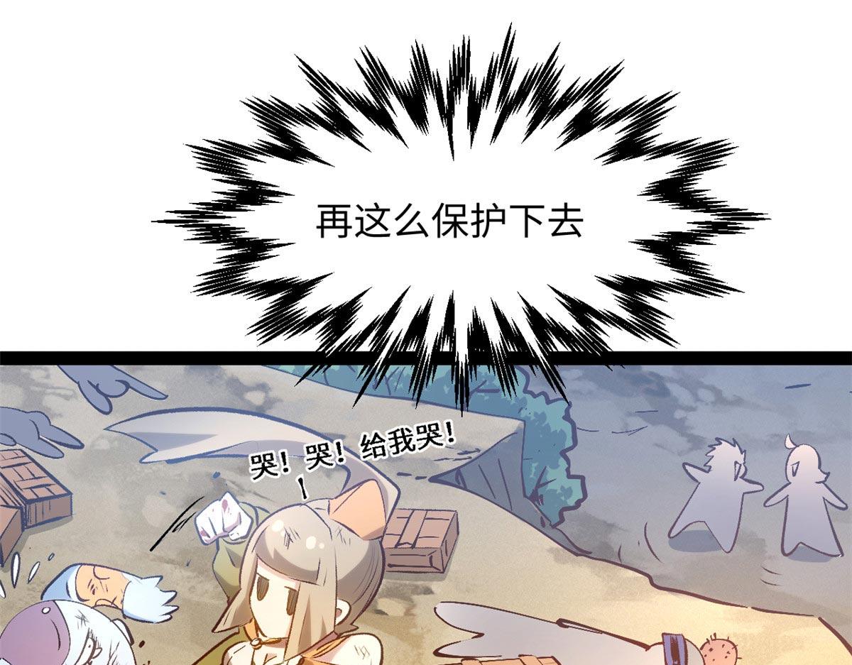 頂級氣運，悄悄修煉千年 - 232(2/4) - 5